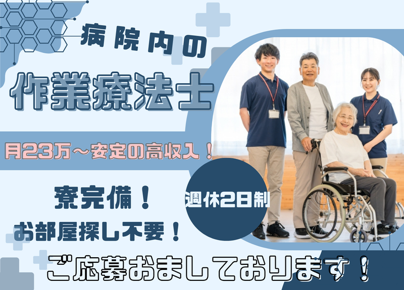 社会医療法人財団城南福祉医療協会の求人・転職情報