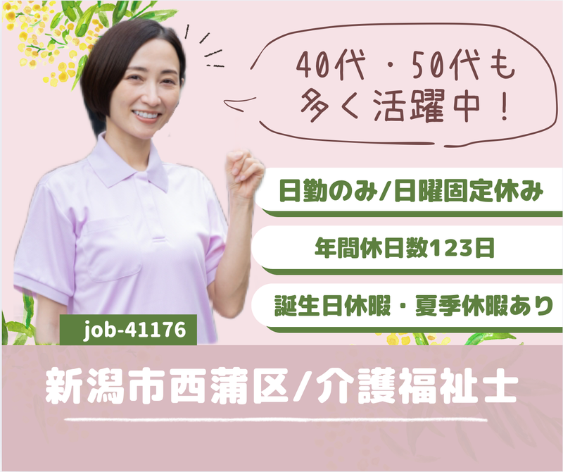 医療法人　美郷会の求人・転職情報