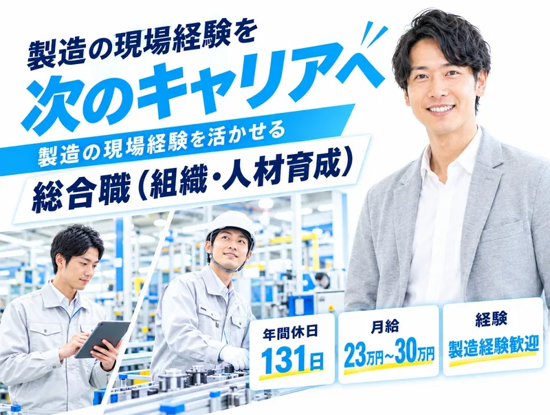 株式会社チアアップのアルバイト・バイト求人情報