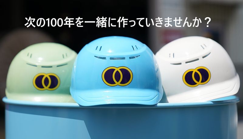 ダイカン株式会社の求人・転職情報