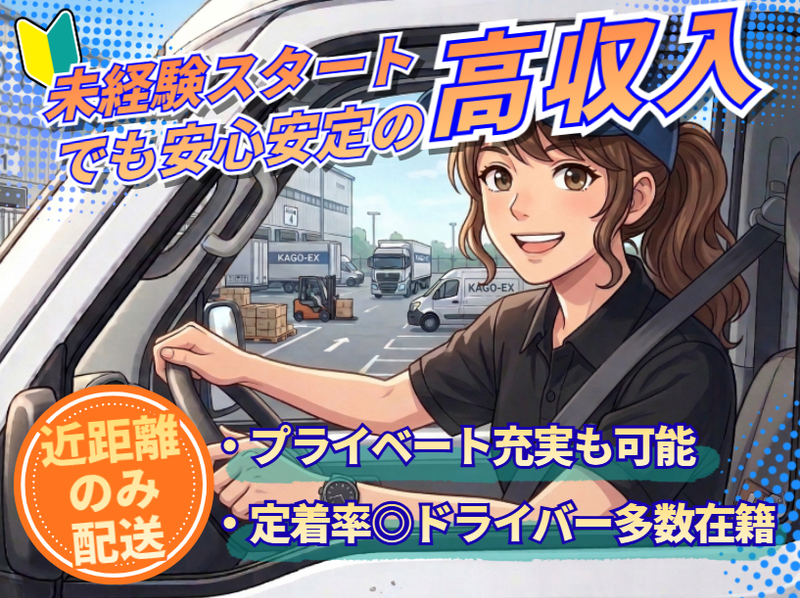 株式会社K.K.Serviceの求人・転職情報