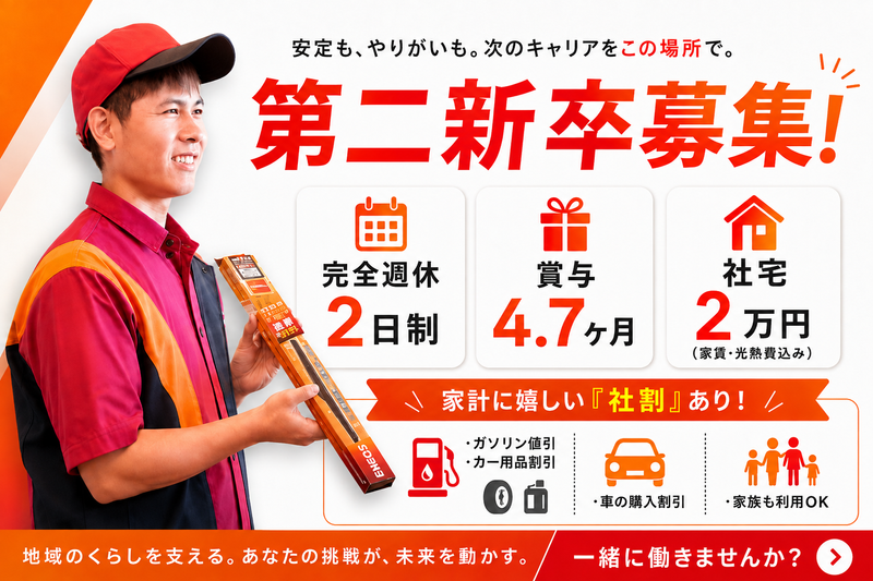 地崎商事株式会社の求人・転職情報
