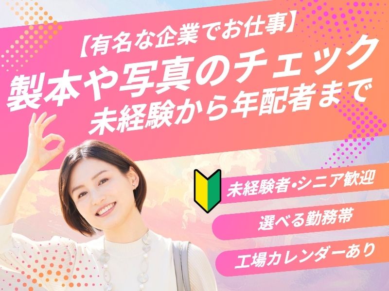 株式会社九州テイクのアルバイト・バイト求人情報