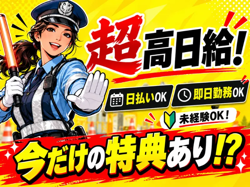 株式会社スリーベルのアルバイト・バイト求人情報-27
