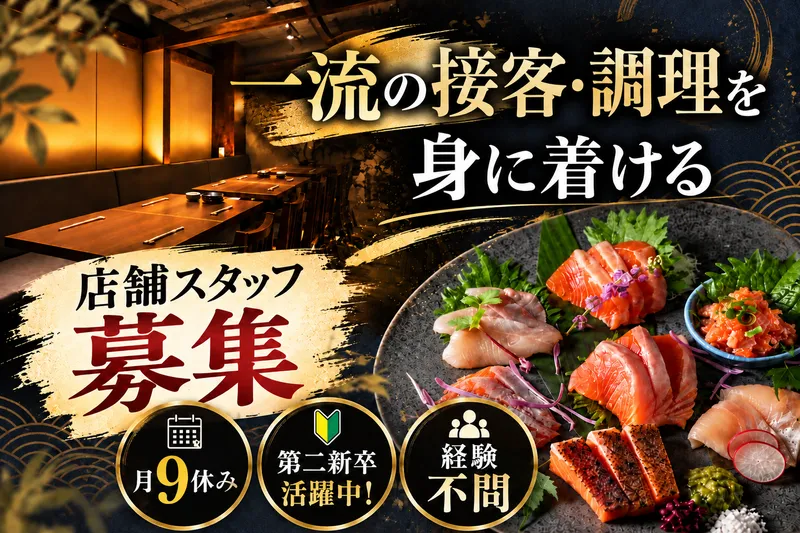 株式会社ＤＤグループ-0035の求人・転職情報