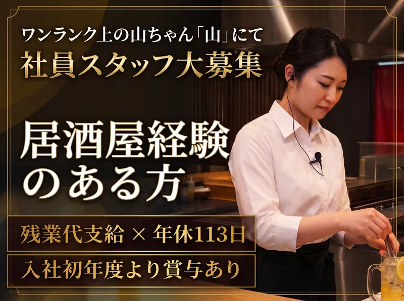 株式会社エスワイフードの求人・転職情報