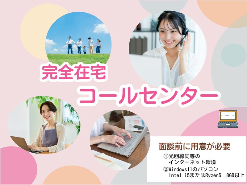 株式会社ジュピターの求人・転職情報