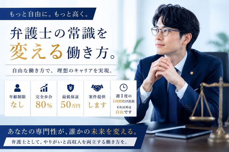 弁護士法人エム・ツー・オー総合法律事務所の求人・転職情報