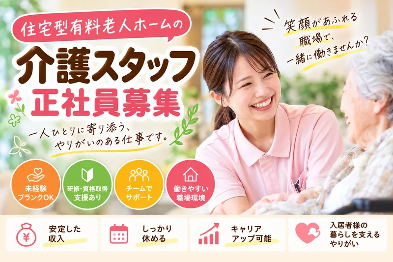 株式会社アイの求人・転職情報