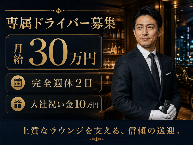 株式会社プリンスコーポレーション札幌の求人・転職情報