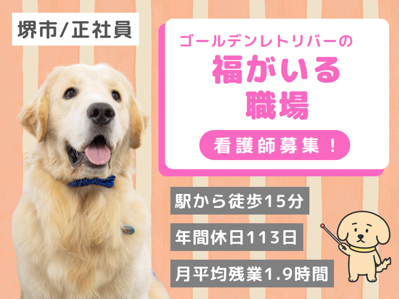 社会福祉法人博光福祉会の求人・転職情報