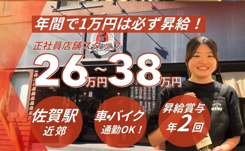 株式会社バッテンの求人・転職情報