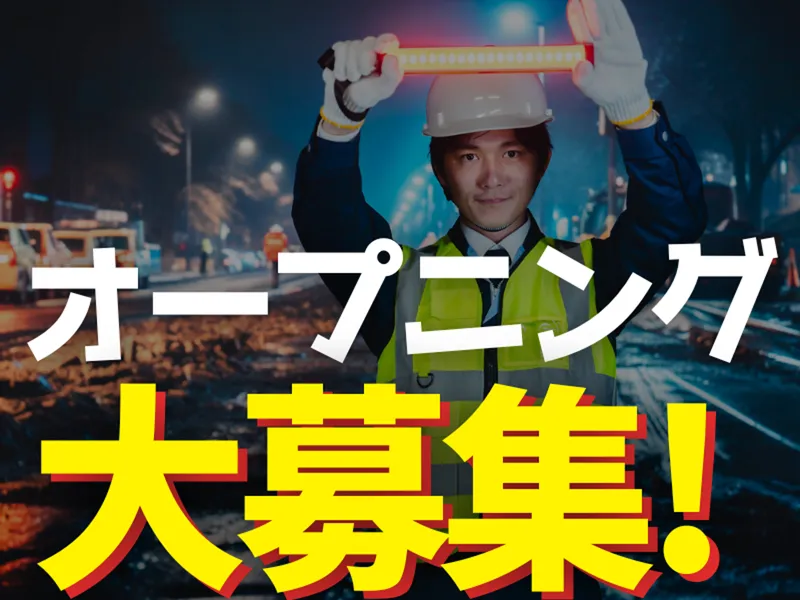 NS綜合警備保障株式会社　名古屋営業所のアルバイト・バイト求人情報-32
