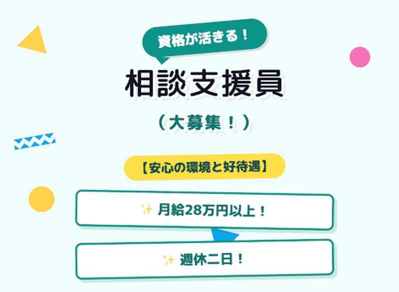 (株)ウィングローリーの求人・転職情報