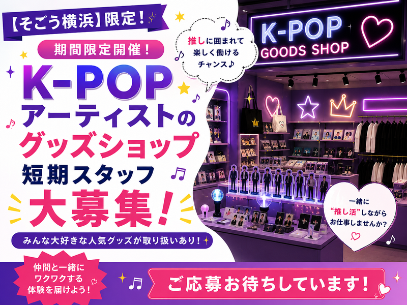 株式会社WANのアルバイト・バイト求人情報-03