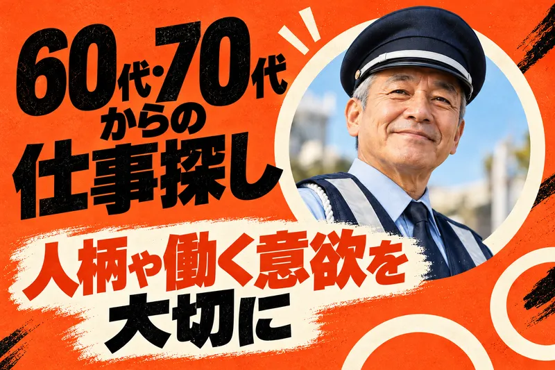 株式会社フェニックスのアルバイト・バイト求人情報