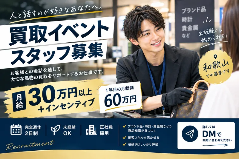 株式会社ｗｉｔｈ　ｌｕｘｅの求人・転職情報