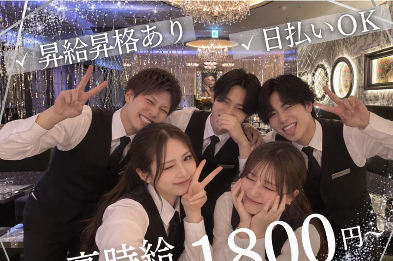 bisser 上野のアルバイト・バイト求人情報