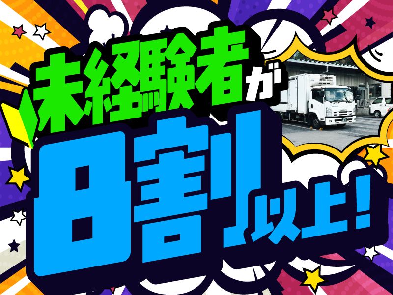 株式会社トランスメイトの求人・転職情報