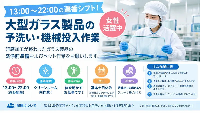 株式会社PNFのアルバイト・バイト求人情報