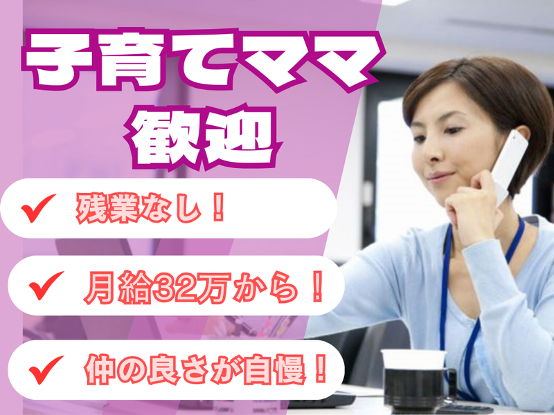 株式会社　渋谷不動産エージェント-0023の求人・転職情報