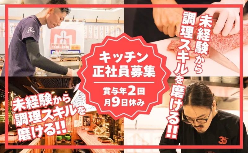 株式会社元気ファクトリーの求人・転職情報
