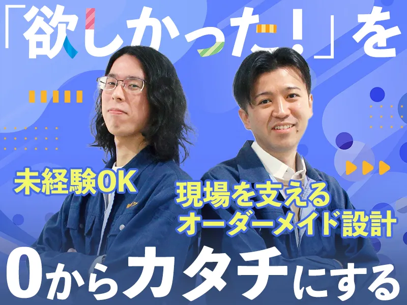 株式会社ダイワの求人・転職情報