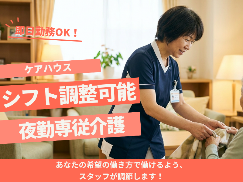 株式会社carafulu(神奈川支店)のアルバイト・バイト求人情報-07