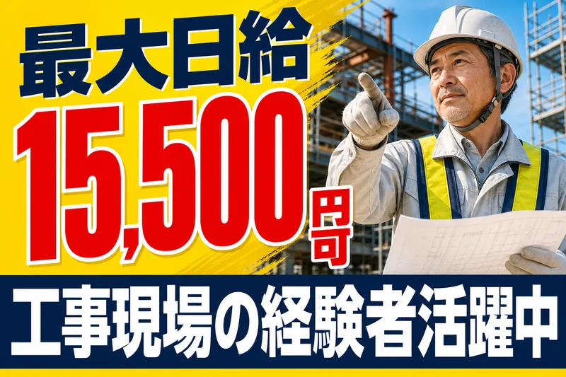 株式会社バイセップスの求人・転職情報