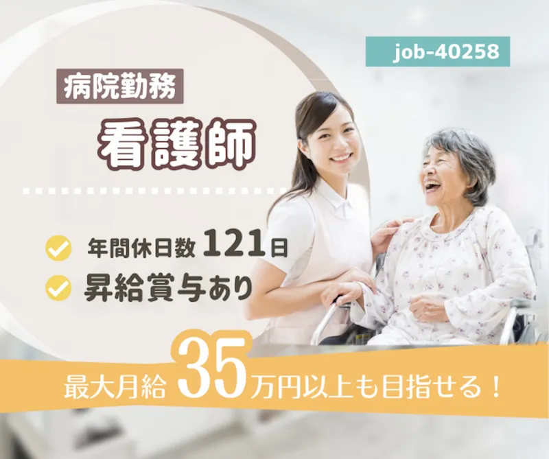 医療法人社団 真仁会の求人・転職情報