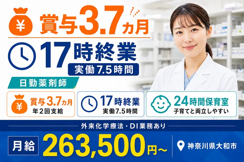 医療法人　新都市医療研究会　君津会 南大和病院の求人・転職情報