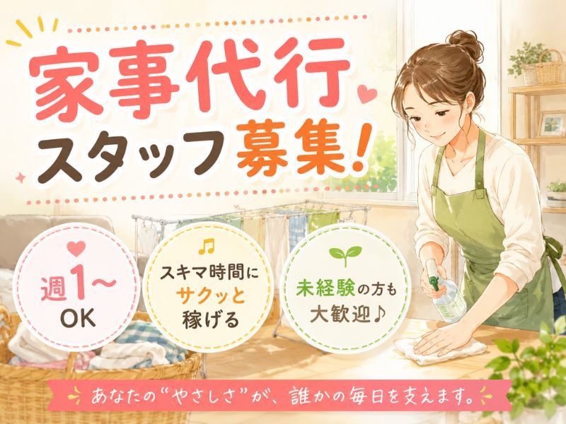 株式会社and&GIVEのアルバイト・バイト求人情報-03