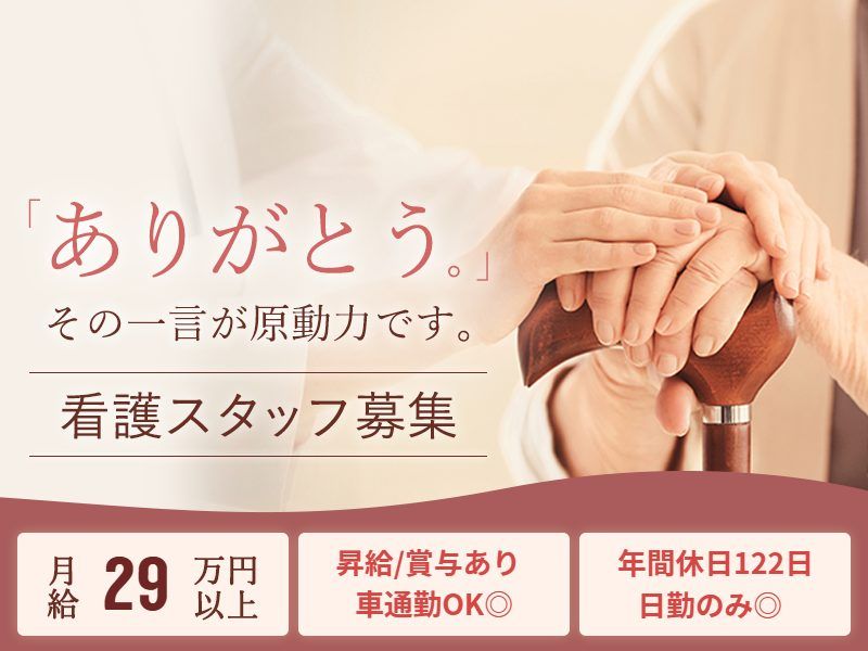 株式会社ソラストの求人・転職情報