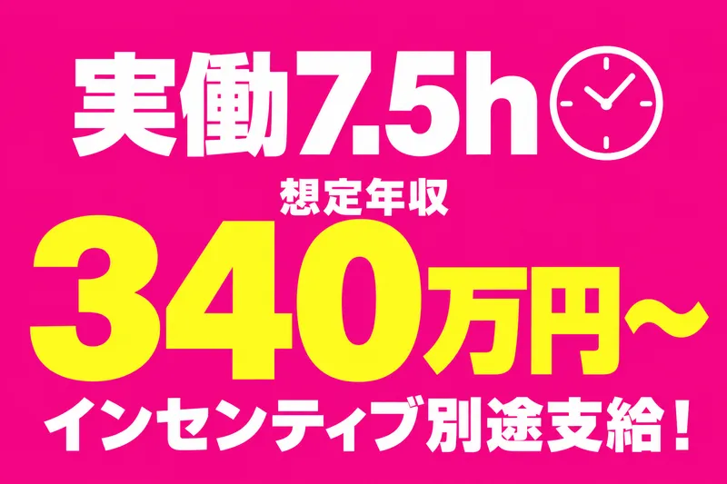 楽天トータルソリューションズ株式会社/楽天モバイル イオンモール奈良登美ヶ丘店の求人・転職情報