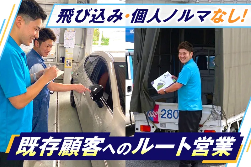 中村オートパーツ株式会社の求人・転職情報