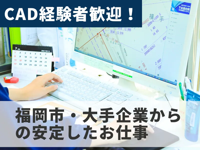 有限会社アドバンプランニングの求人・転職情報