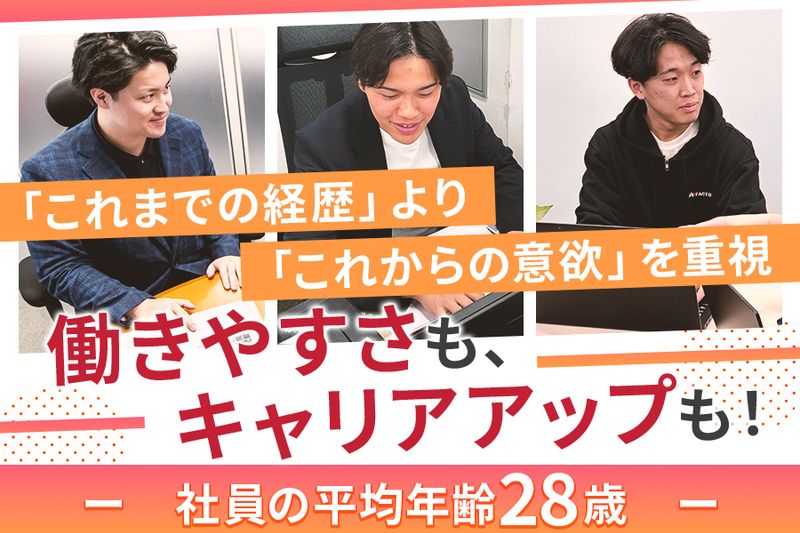 エー・ファクトリー株式会社の求人・転職情報