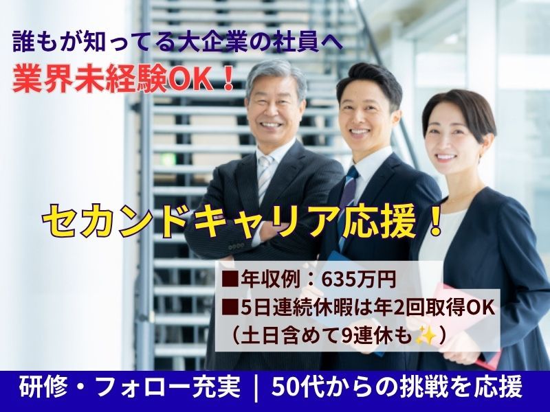 東京海上日動火災保険株式会社の求人・転職情報