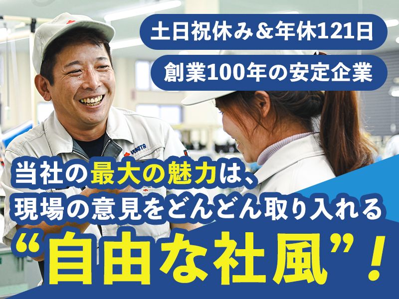 行田電線株式会社の求人・転職情報
