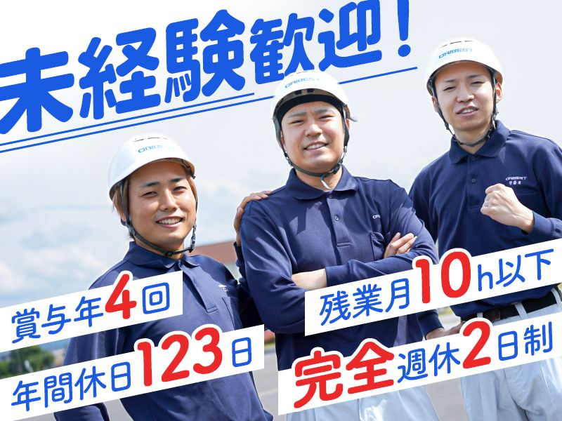 オリベスト株式会社の求人・転職情報