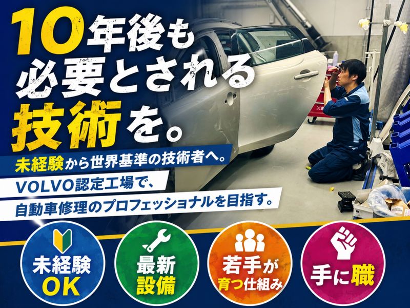 日の丸興業株式会社の求人・転職情報