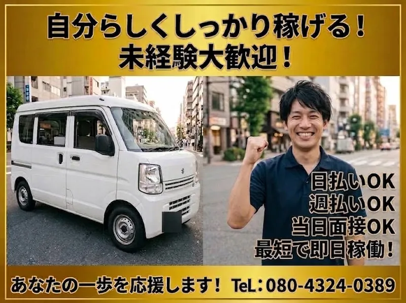 株式会社ＭＹ　ＳＴＹＬＥの求人・転職情報