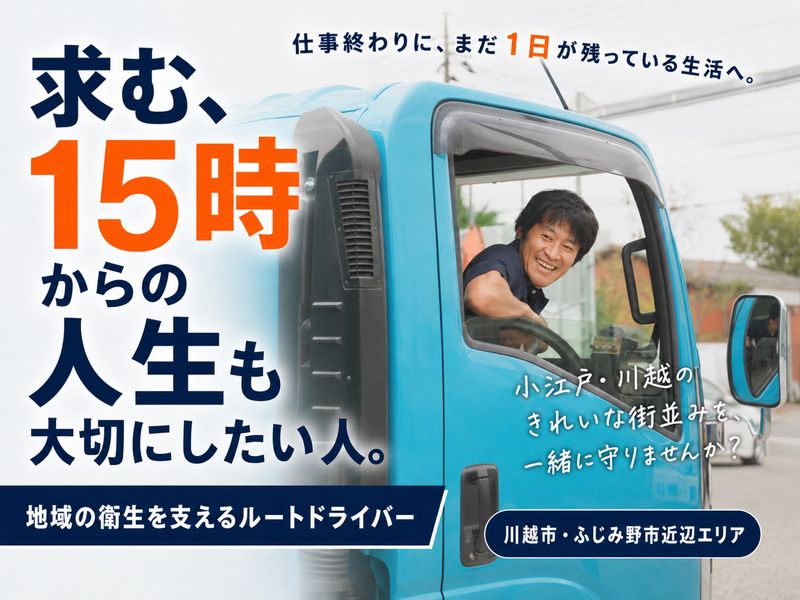 株式会社フクヤマの求人・転職情報