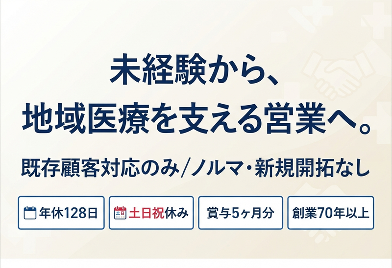 株式会社大黒の求人・転職情報
