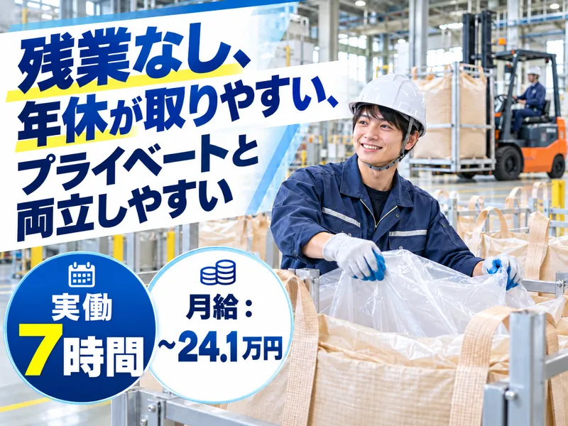 中川産業株式会社の求人・転職情報