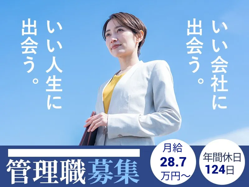 株式会社ソラストの求人・転職情報