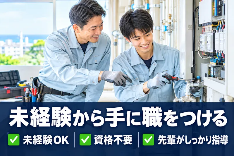 きんメインテナンス株式会社の求人・転職情報