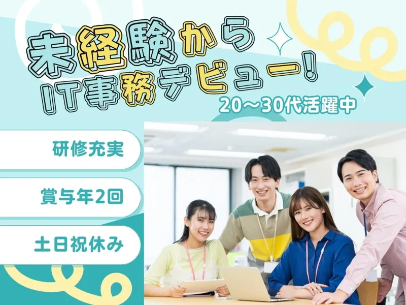 株式会社リクルートスタッフィング情報サービスの求人・転職情報