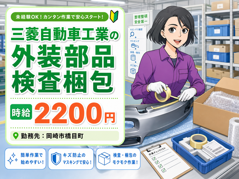 株式会社アスタリスクのアルバイト・バイト求人情報-25