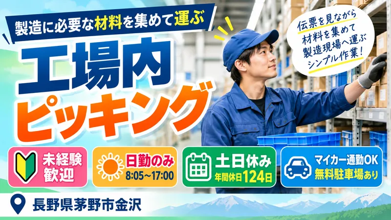 株式会社PNFのアルバイト・バイト求人情報